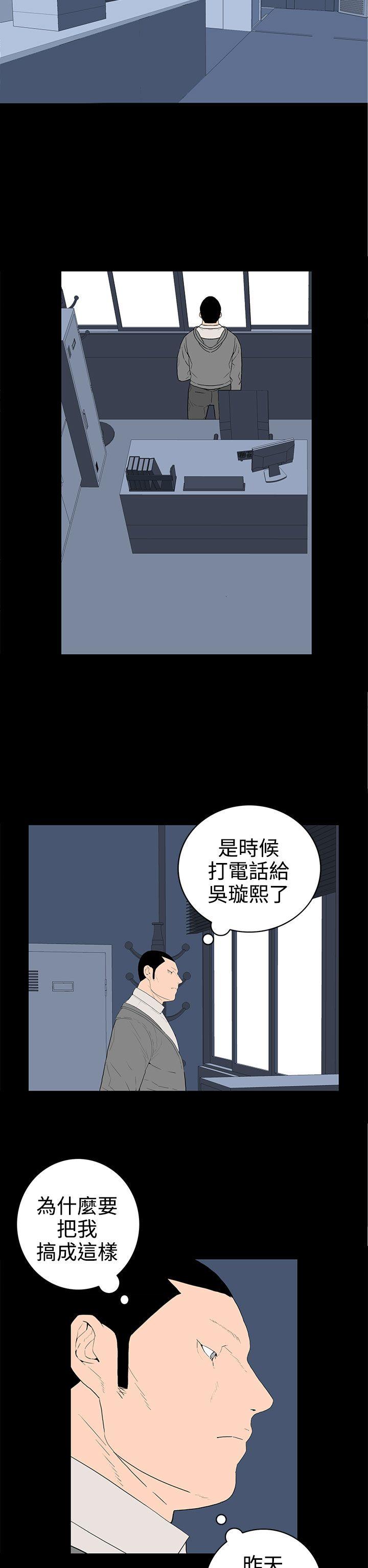 离婚男女 第48話 第2页