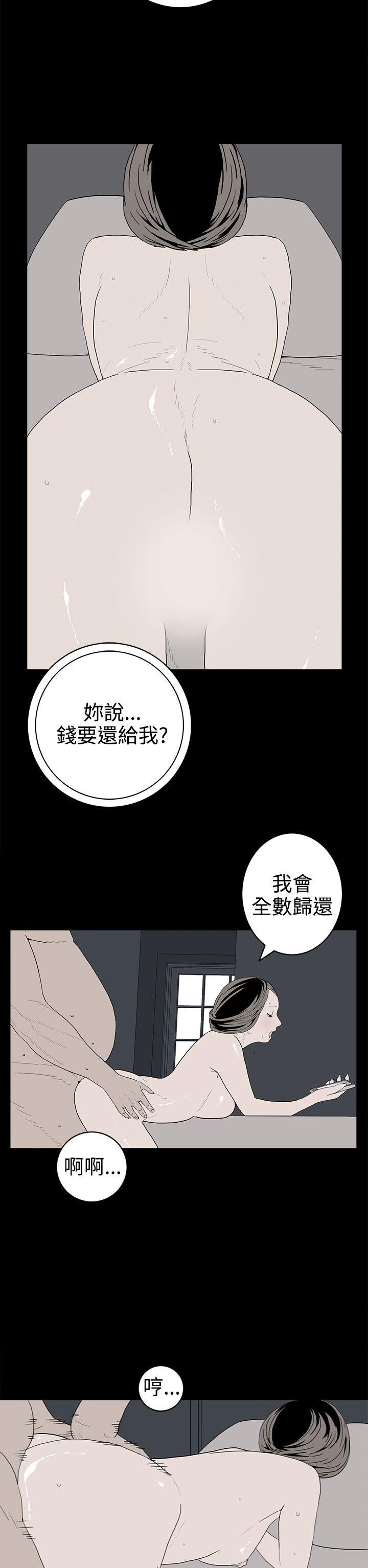 离婚男女 第48話 第6页