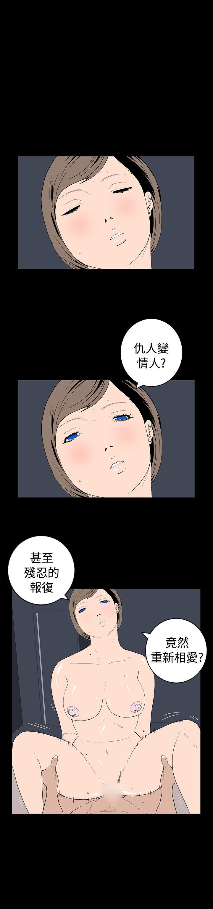 离婚男女 第48話 第10页