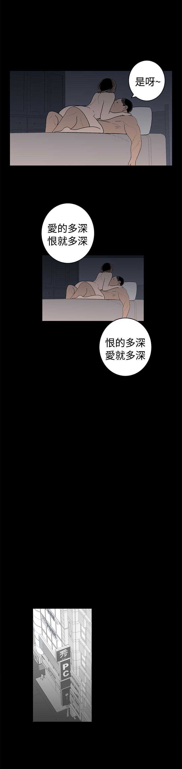 离婚男女 第48話 第11页