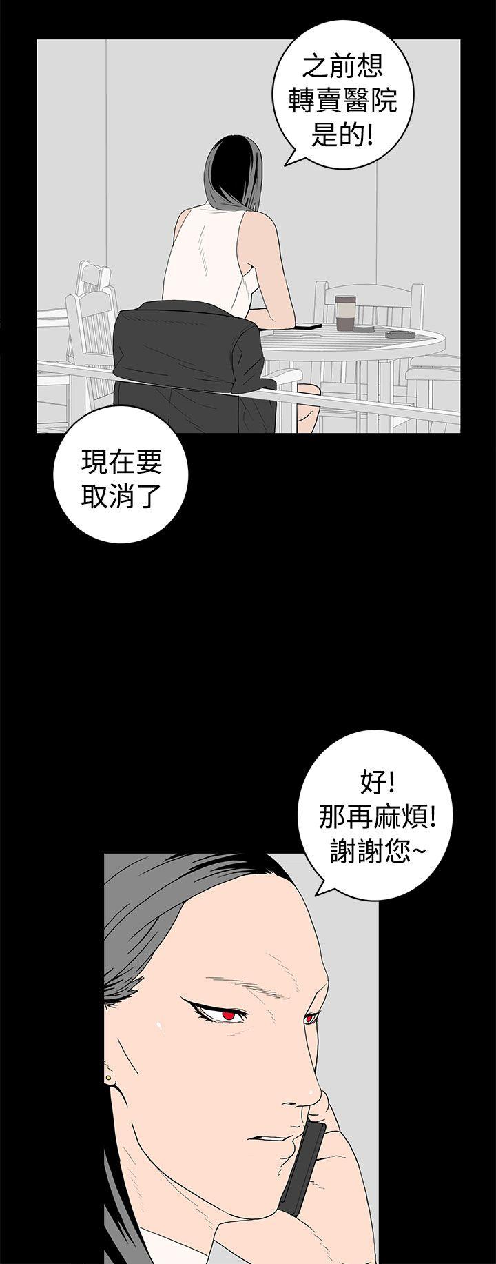 离婚男女 第48話 第12页