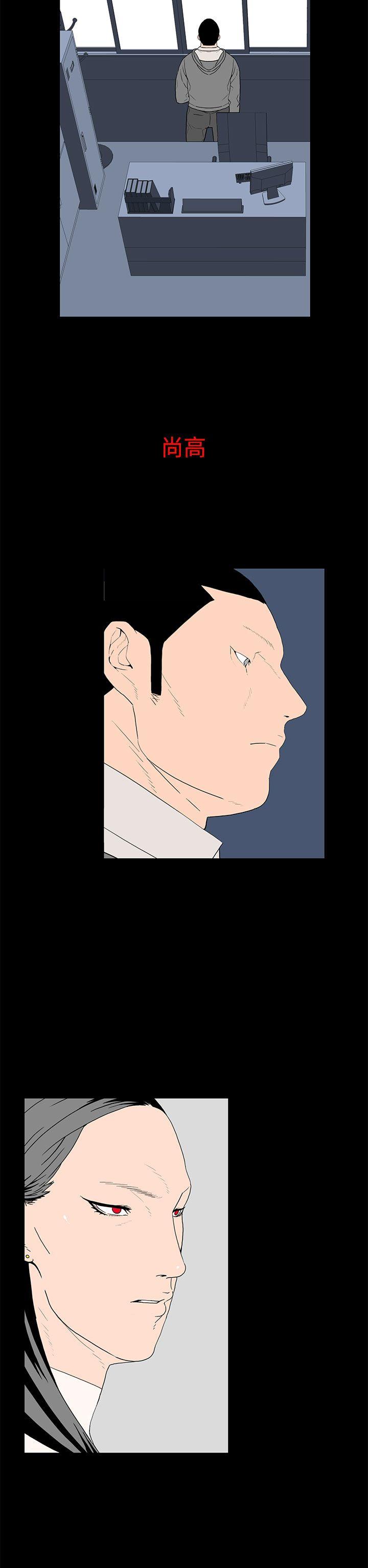 离婚男女 第48話 第14页