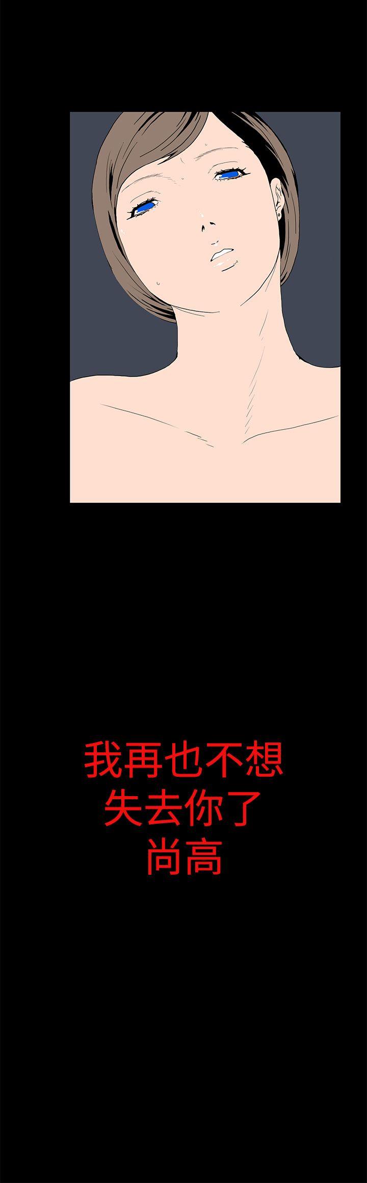离婚男女 第48話 第15页