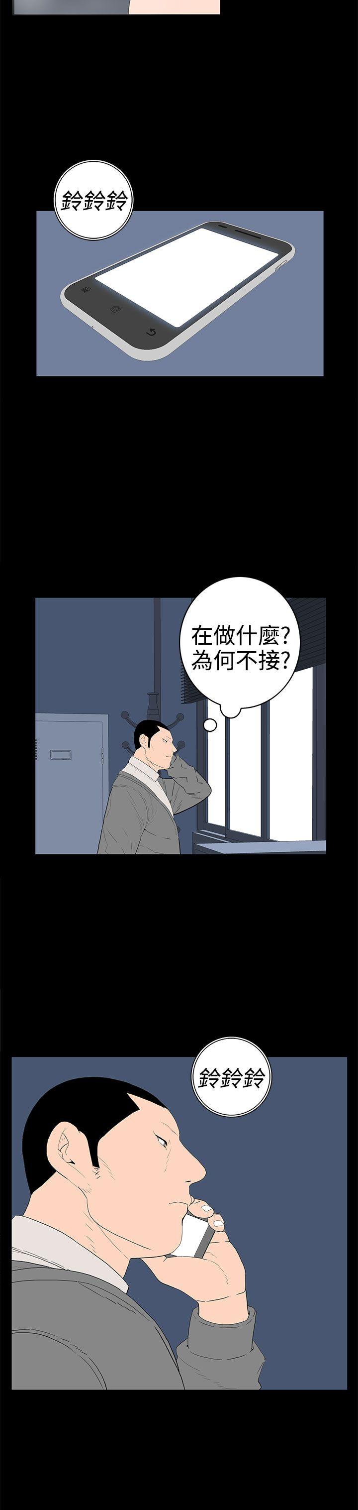 离婚男女 第49話 第7页