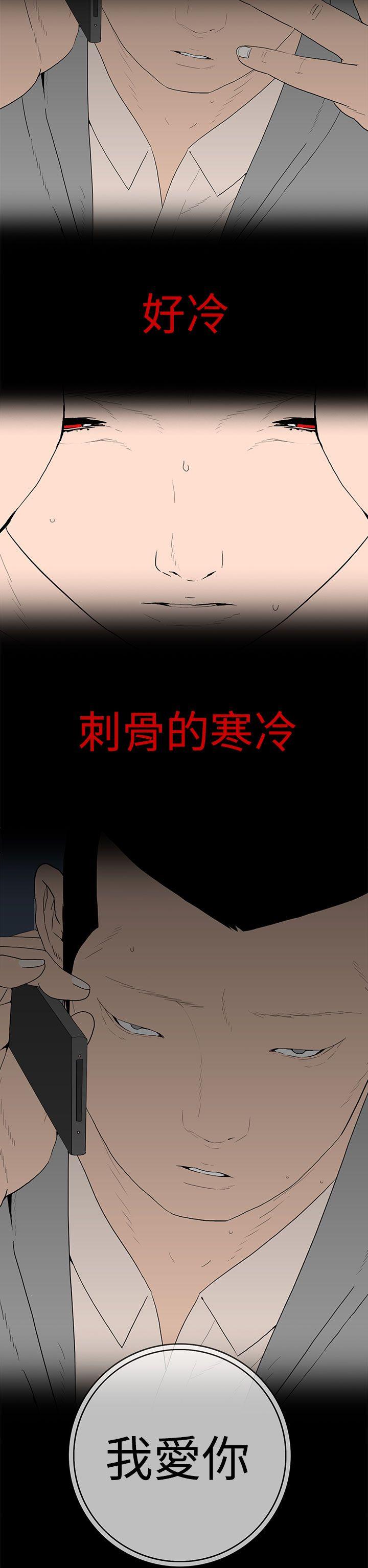 离婚男女 第53話 第6页