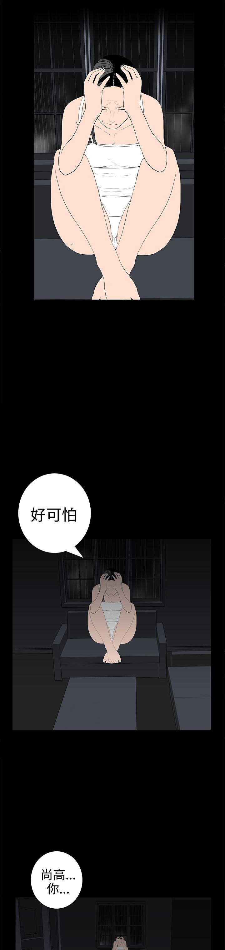离婚男女 第53話 第7页