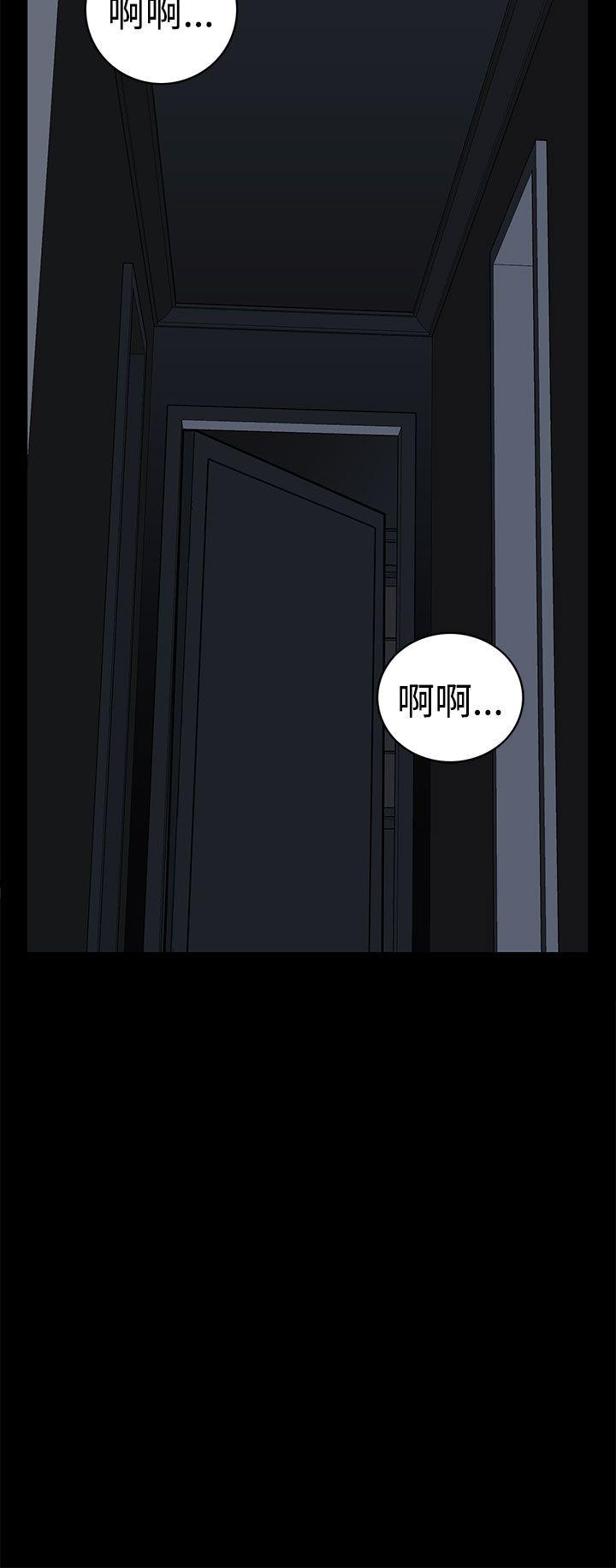 离婚男女 第54話 第8页