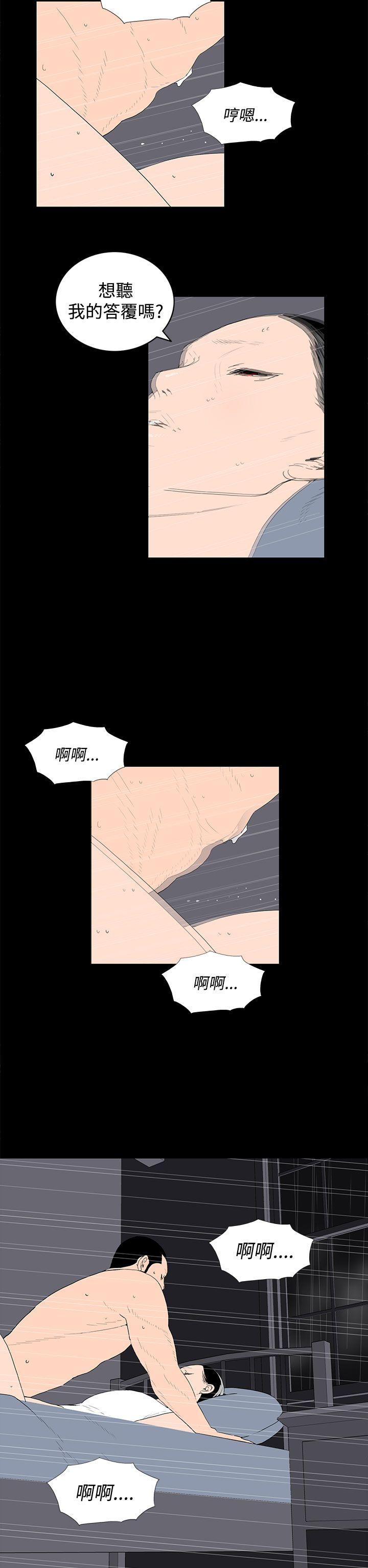 离婚男女 第54話 第10页