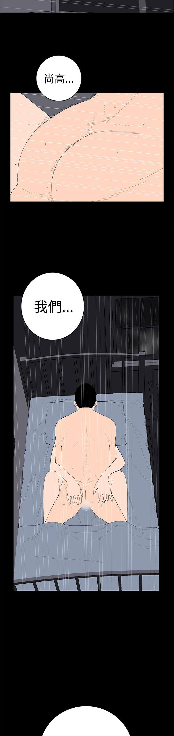 离婚男女 第54話 第11页