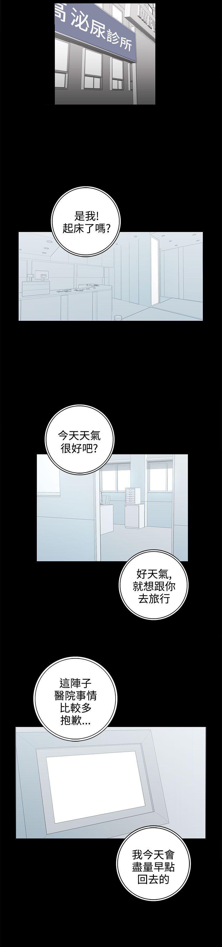 离婚男女 第55話 第2页