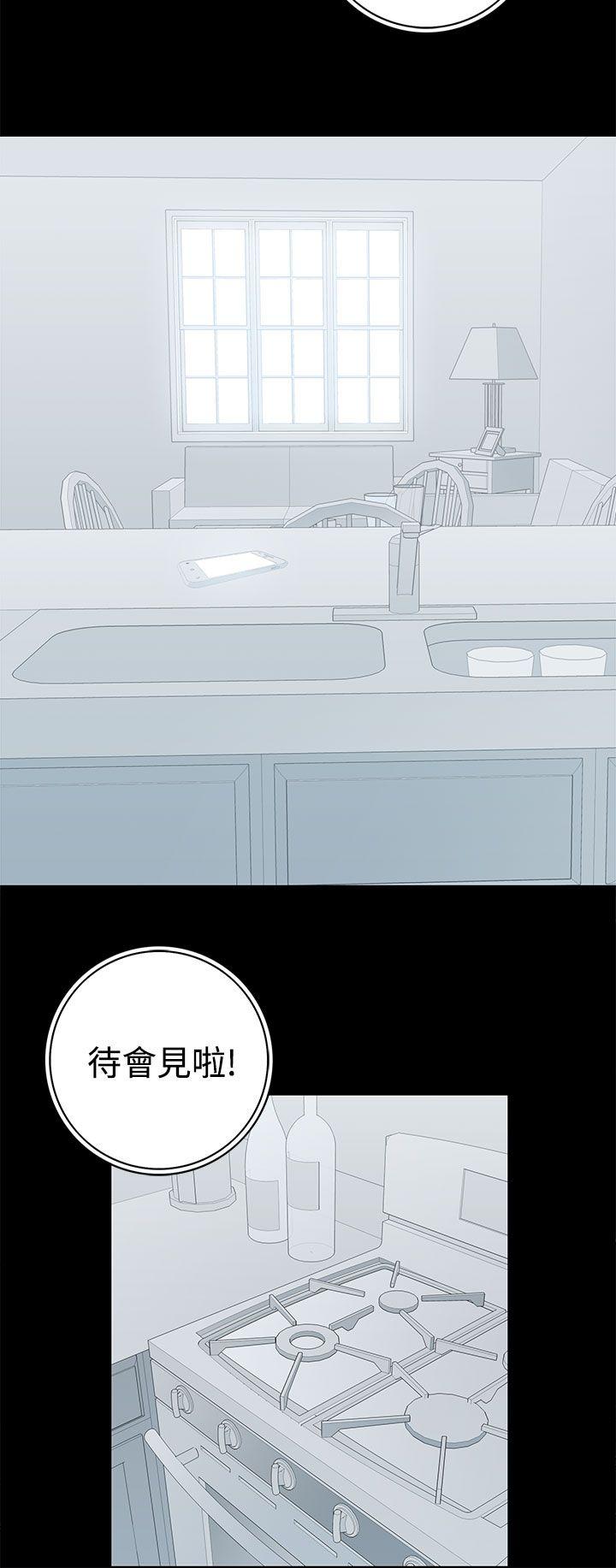离婚男女 第55話 第4页