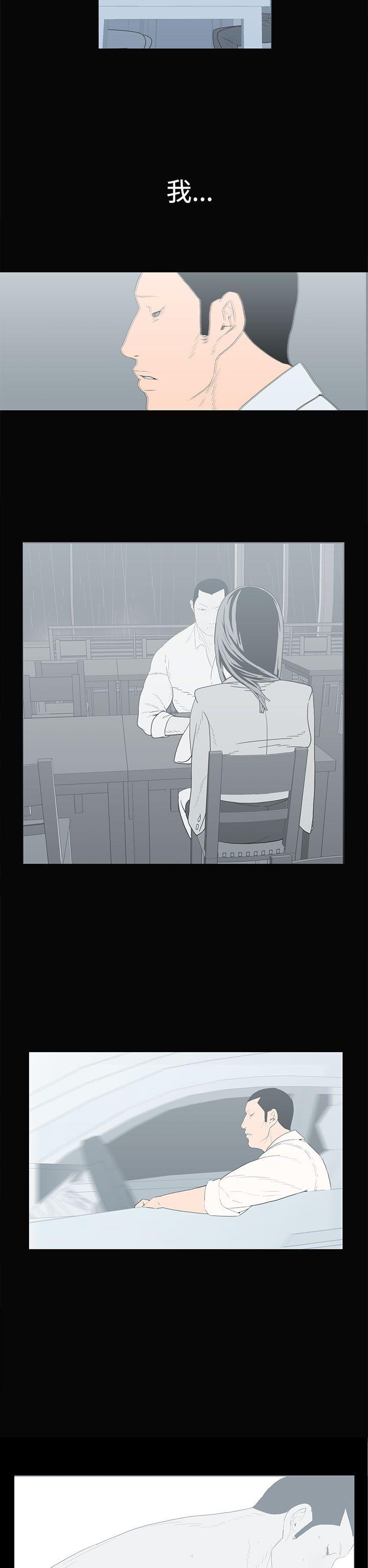 离婚男女 第55話 第10页