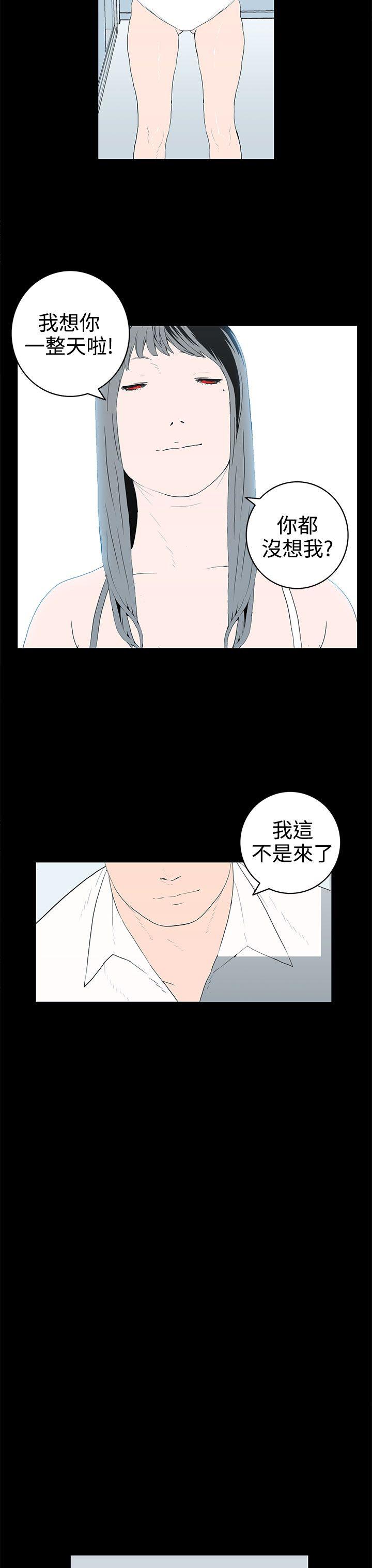 离婚男女 最終話 第3页