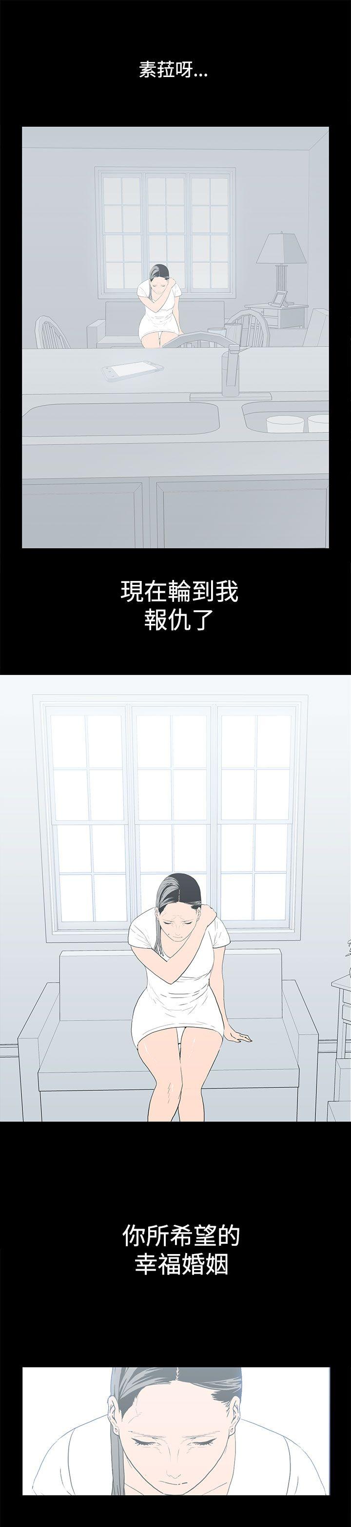 离婚男女 最終話 第5页