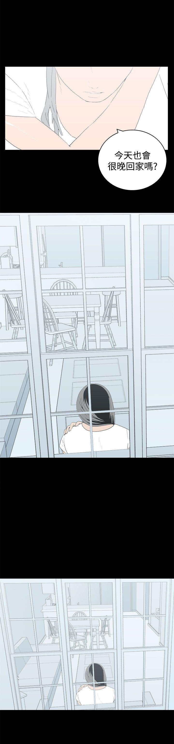 离婚男女 最終話 第10页