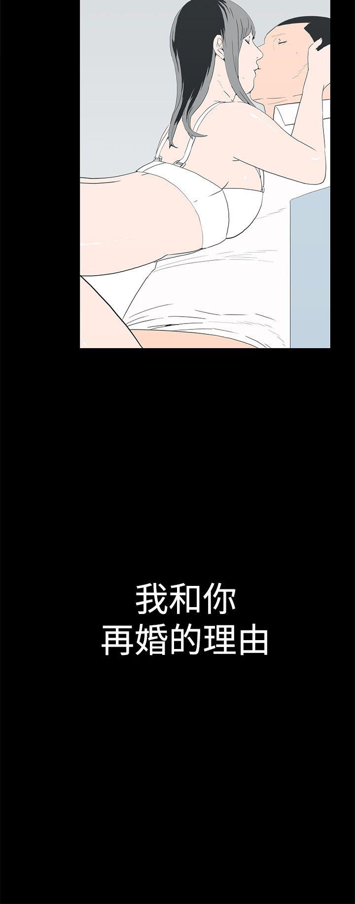 离婚男女 最終話 第8页