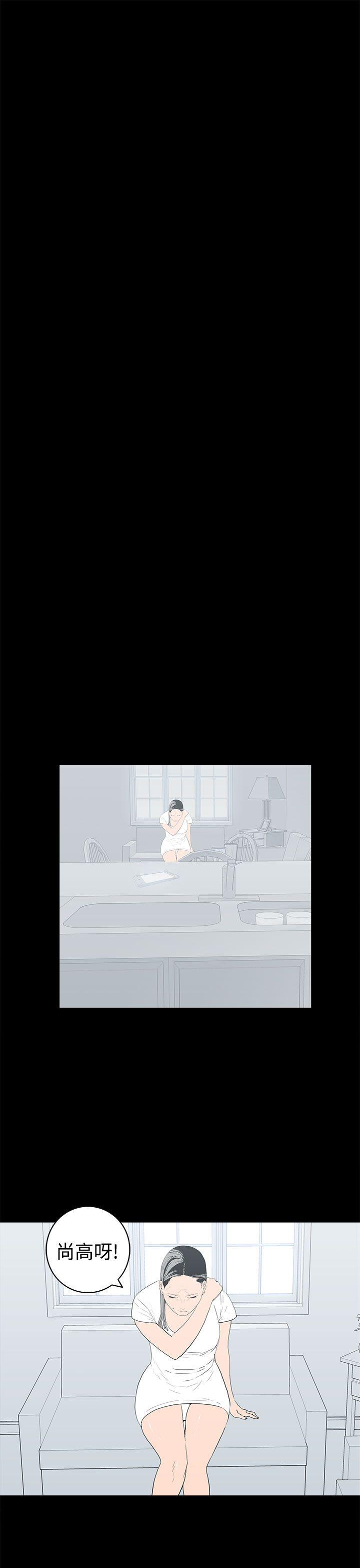 离婚男女 最終話 第9页