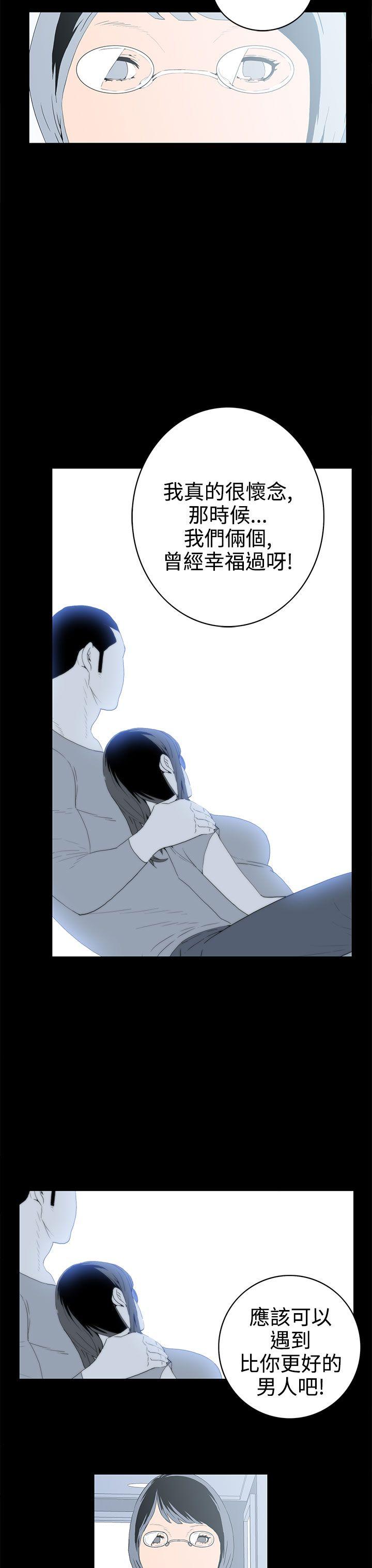 离婚男女 第57話-Epilogue 第3页