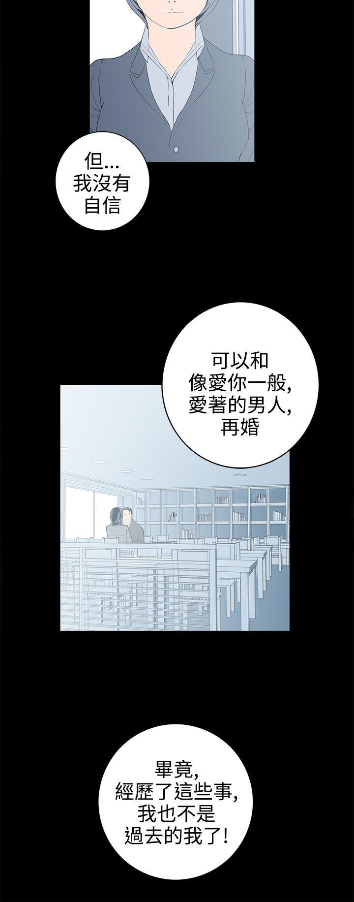 离婚男女 第57話-Epilogue 第4页