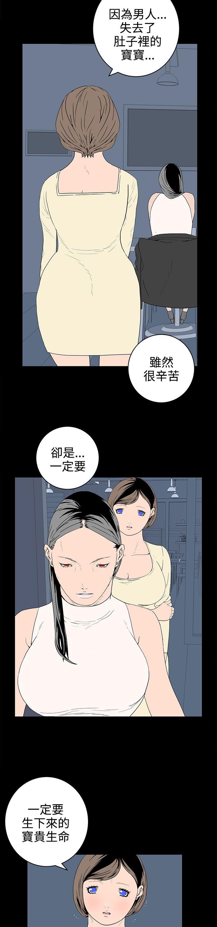 离婚男女 第50話 第2页