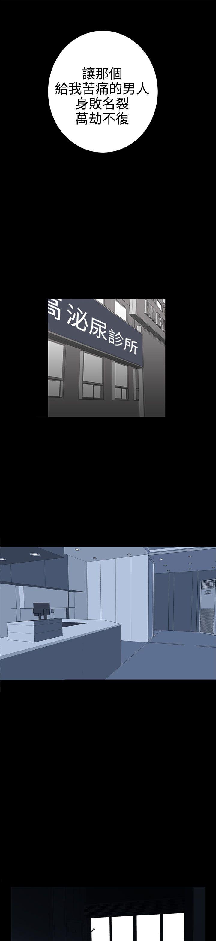 离婚男女 第50話 第17页