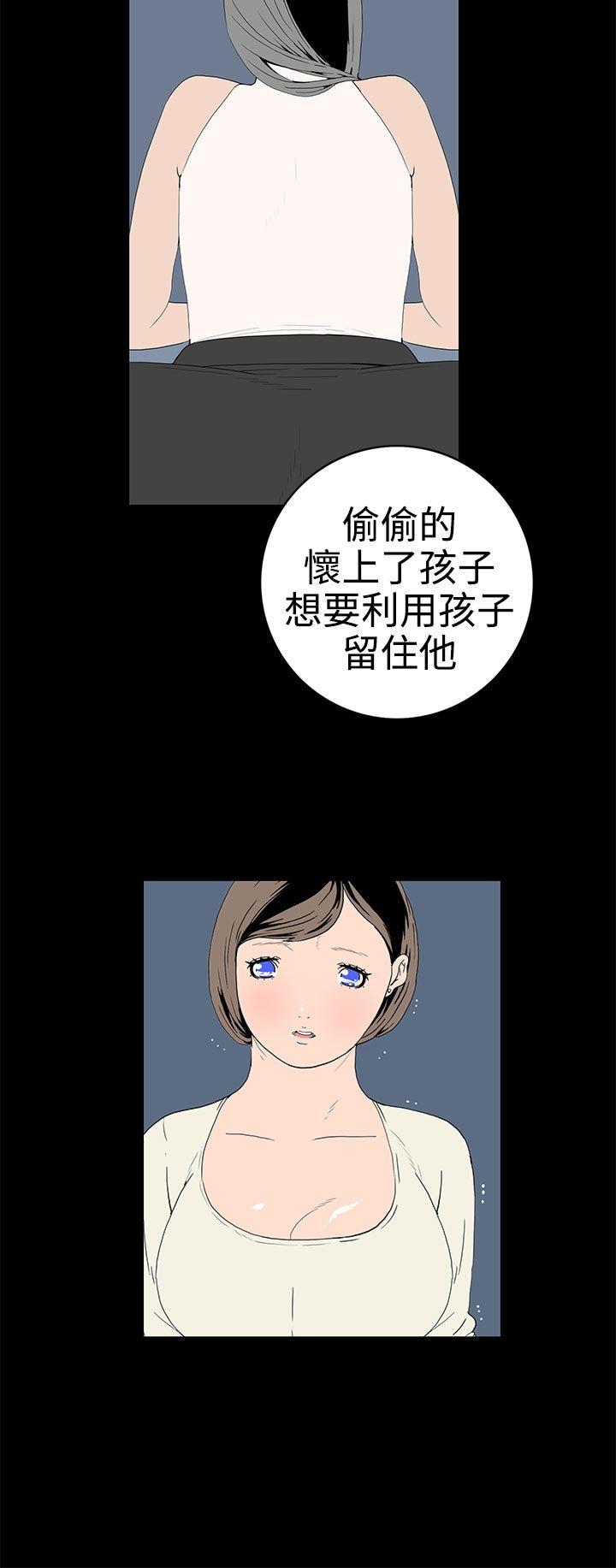 离婚男女 第50話 第12页