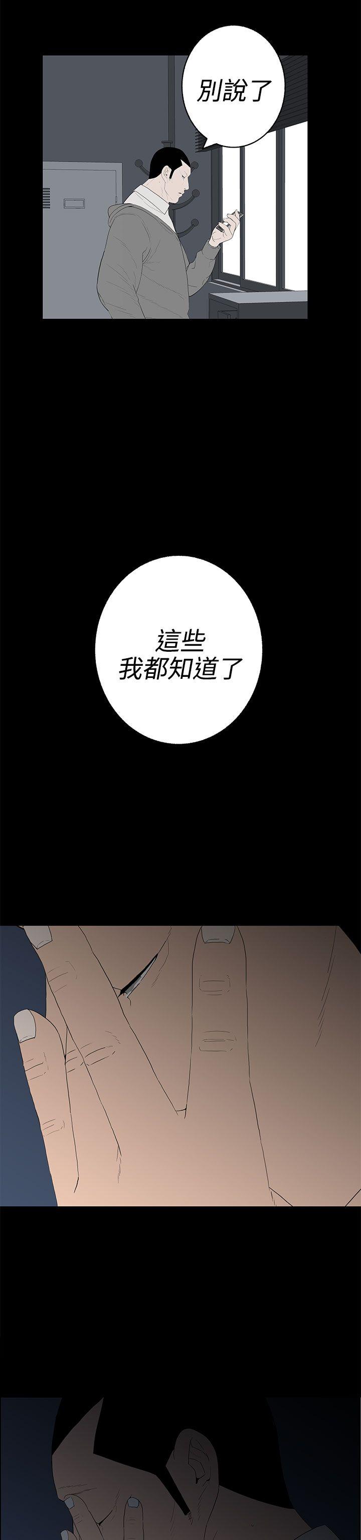 离婚男女 第51話 第6页