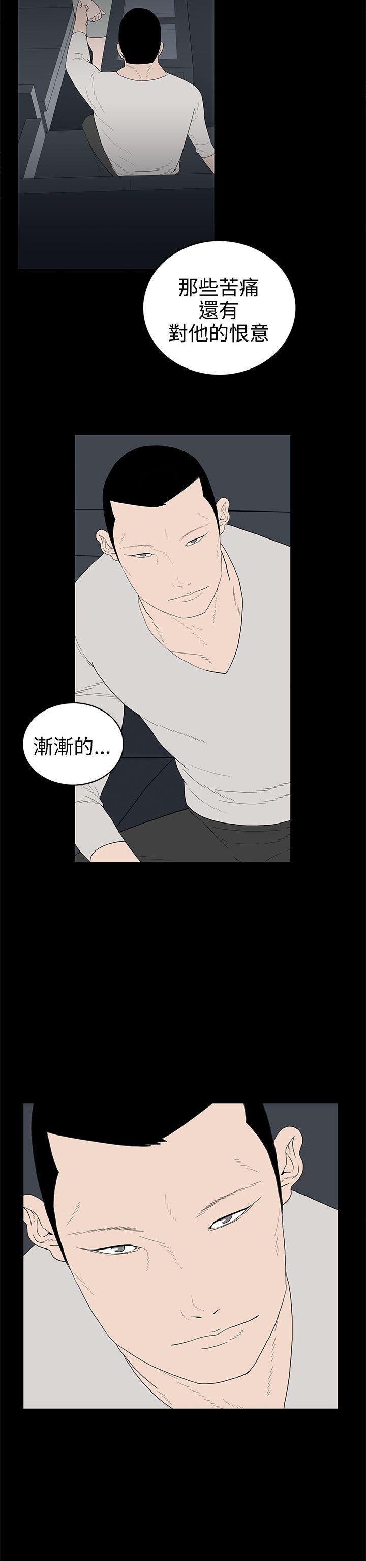 离婚男女 第51話 第10页