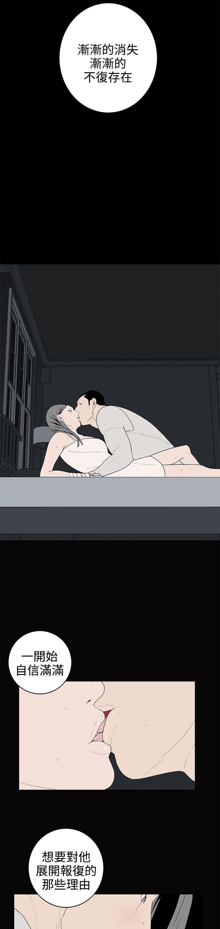 离婚男女 第51話 第11页