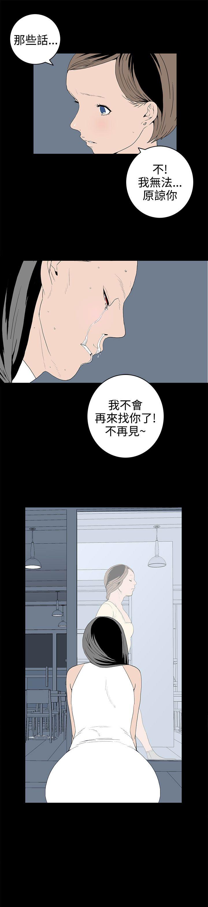 离婚男女 第52話 第9页