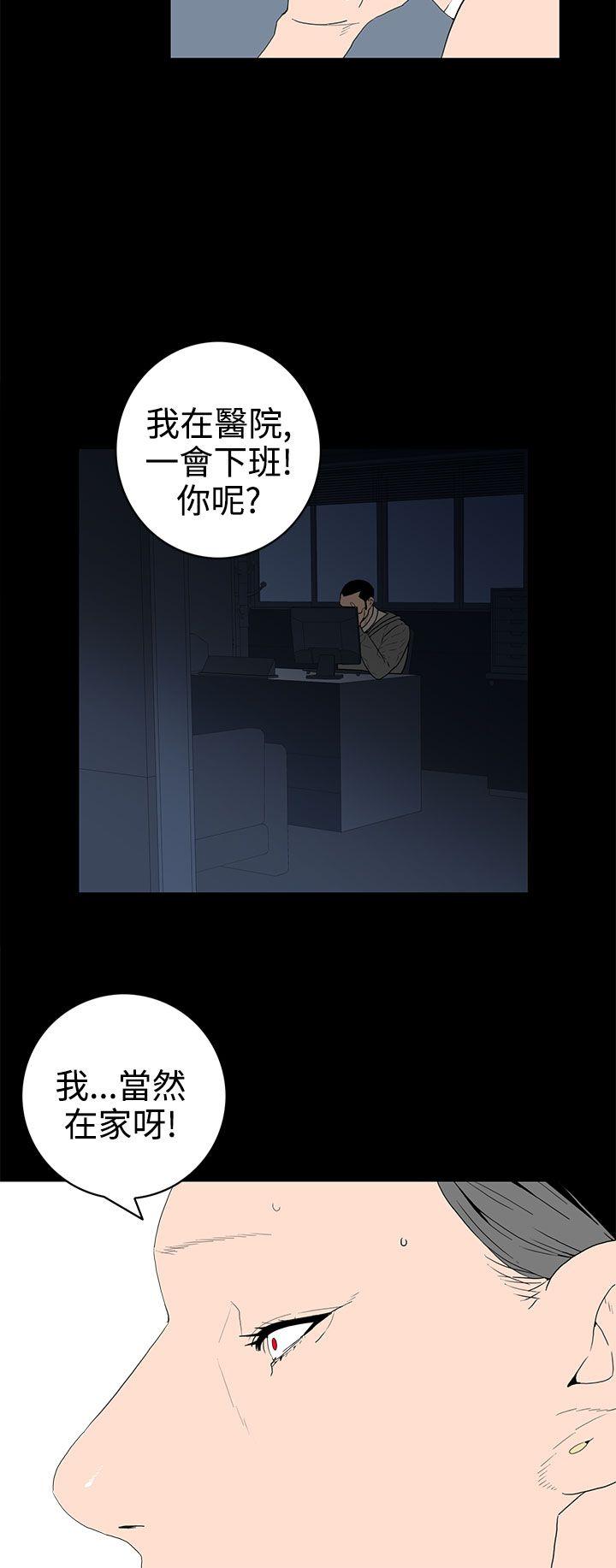 离婚男女 第52話 第12页