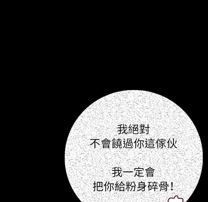 肉體 第 10 話 第9页