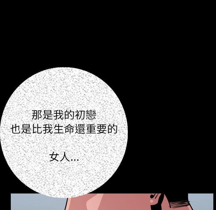 肉體 第 10 話 第7页