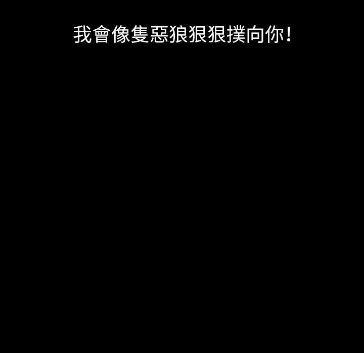 肉體 第 10 話 第14页