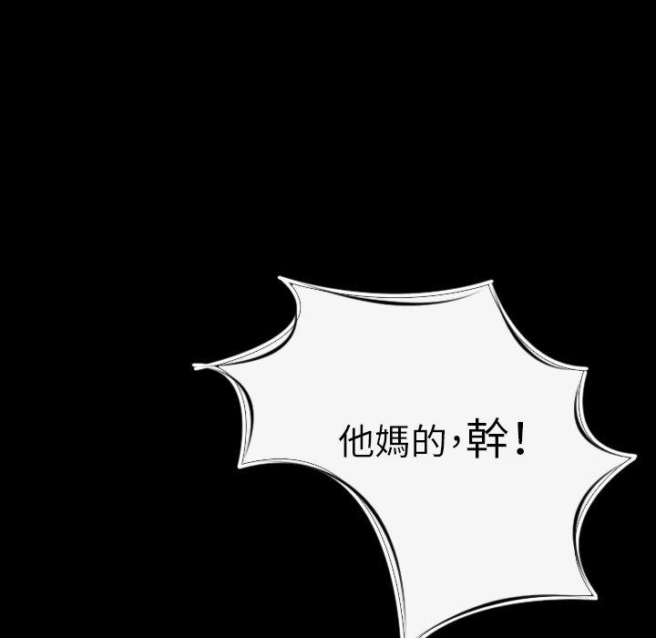 肉體 第 10 話 第22页
