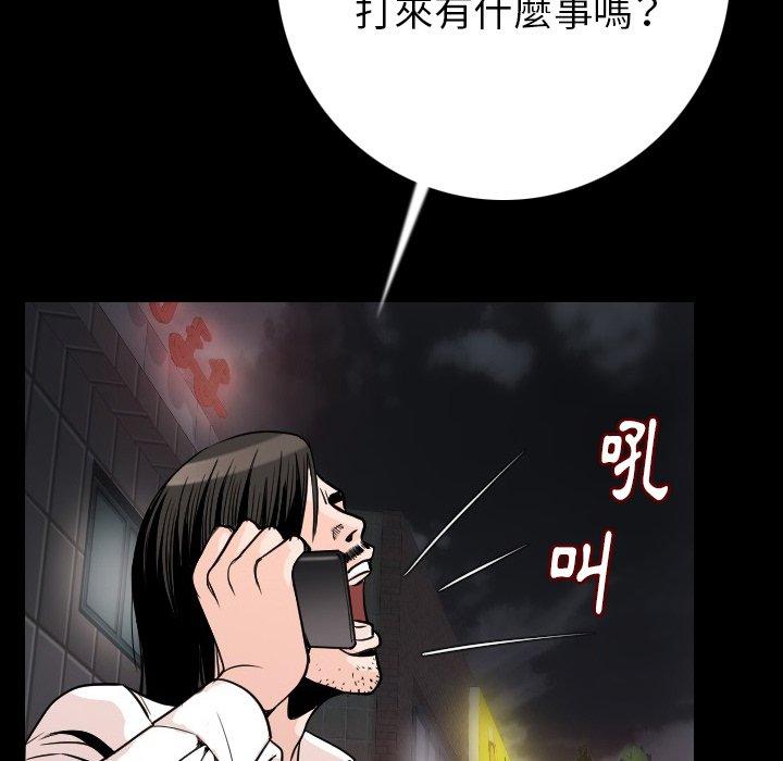 肉體 第 10 話 第37页