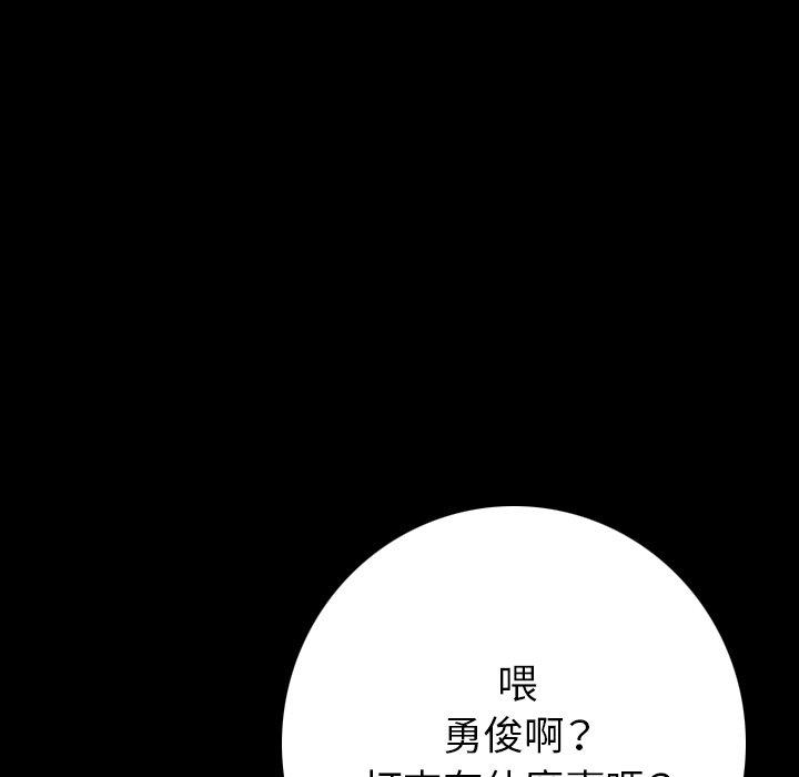 肉體 第 10 話 第36页