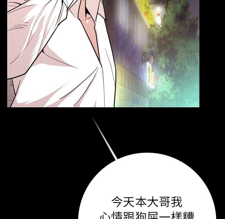 肉體 第 10 話 第38页