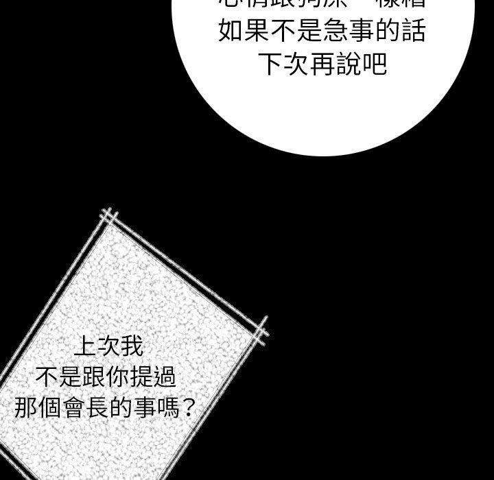 肉體 第 10 話 第39页
