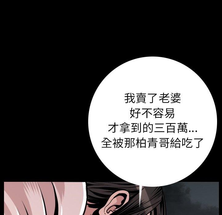 肉體 第 10 話 第27页