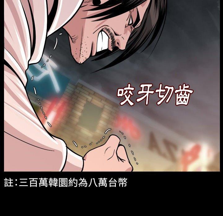 肉體 第 10 話 第28页