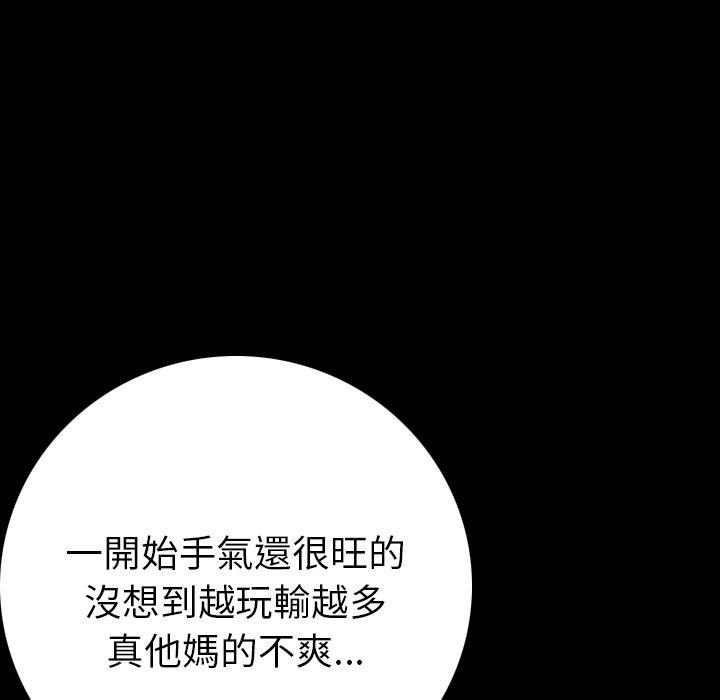 肉體 第 10 話 第29页