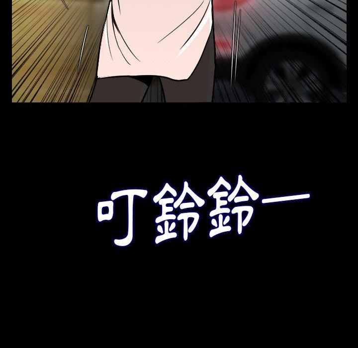肉體 第 10 話 第33页