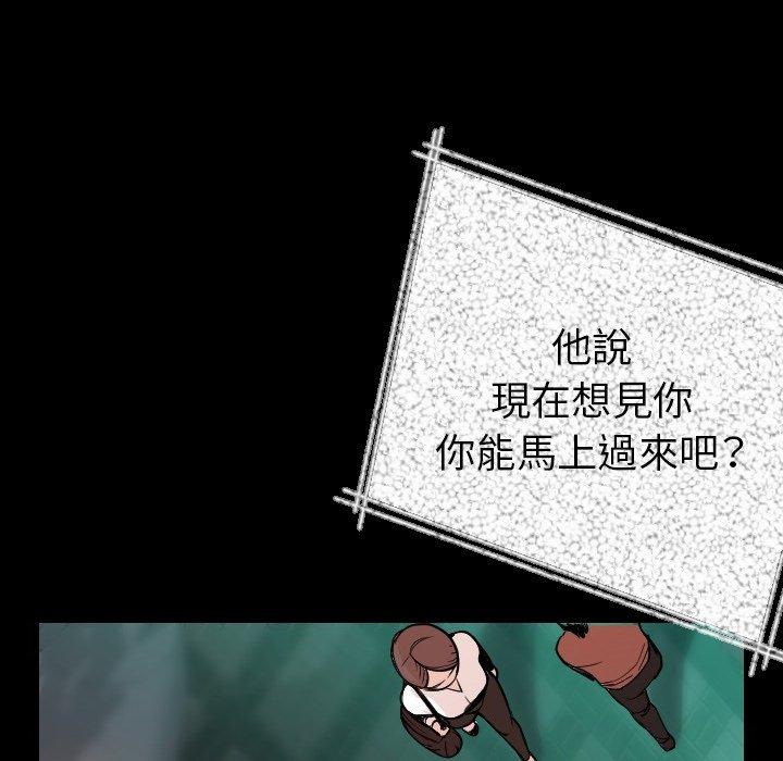 肉體 第 10 話 第41页