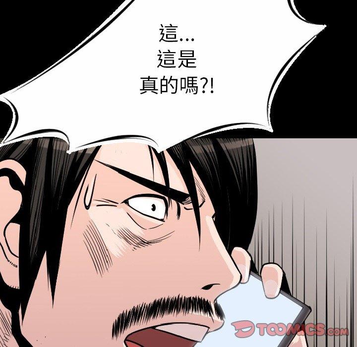 肉體 第 10 話 第44页