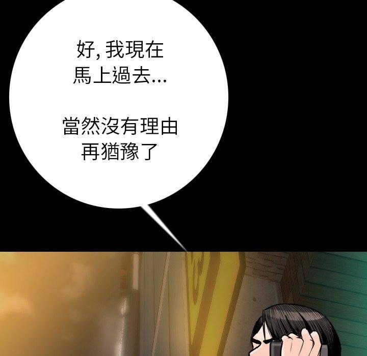 肉體 第 10 話 第46页