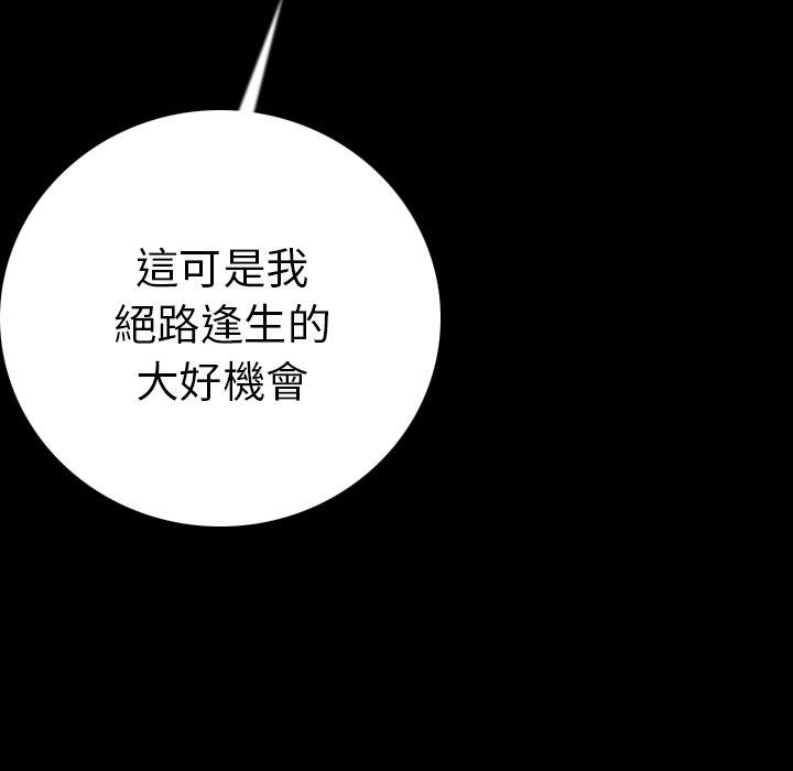 肉體 第 10 話 第48页