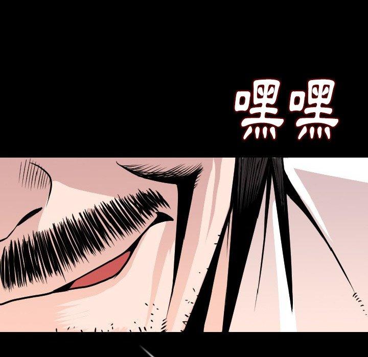 肉體 第 10 話 第49页