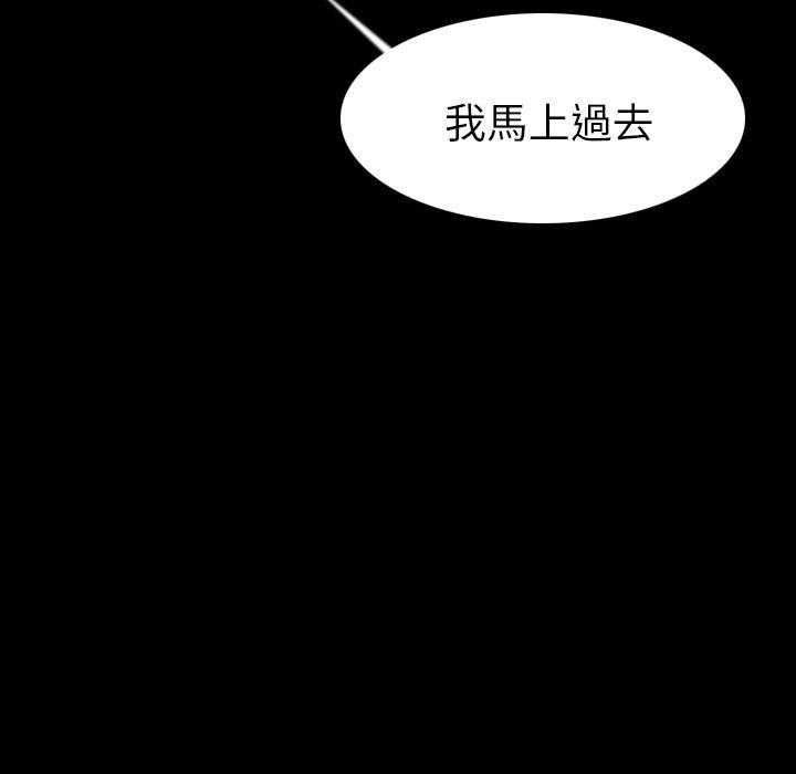 肉體 第 10 話 第50页