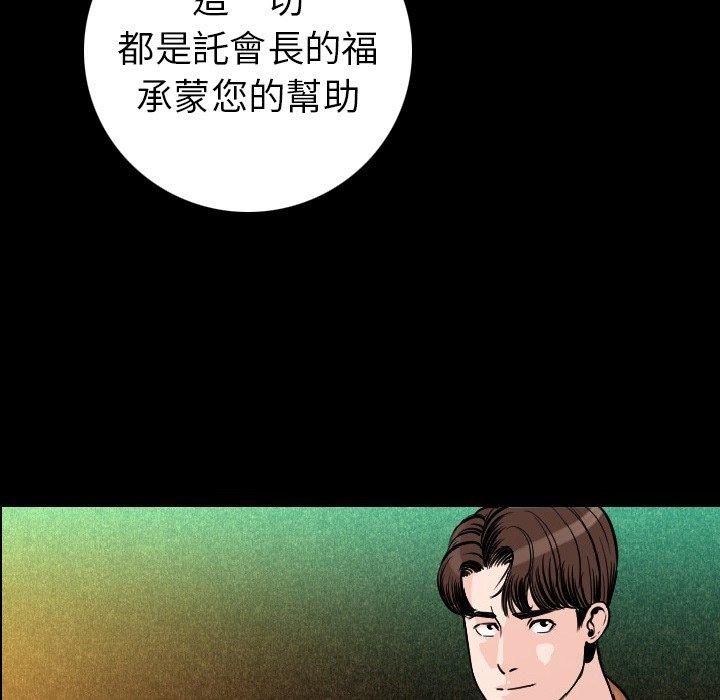 肉體 第 10 話 第60页